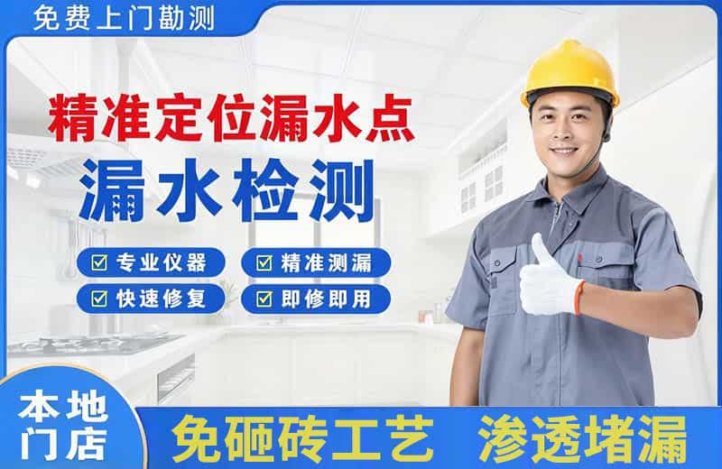 达县精准测漏点
